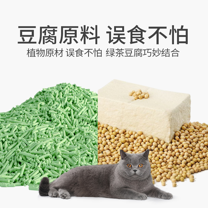 绿茶味豆腐猫砂吸臭20斤猫砂低尘猫咪用品混合猫沙官方旗舰店正品 - 图1