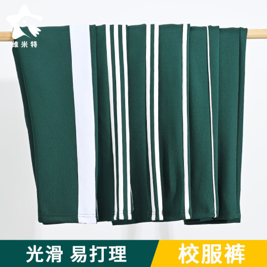 儿童运动裤校服裤男童秋冬加绒女童中小学生绿色一道二两三条粗杠