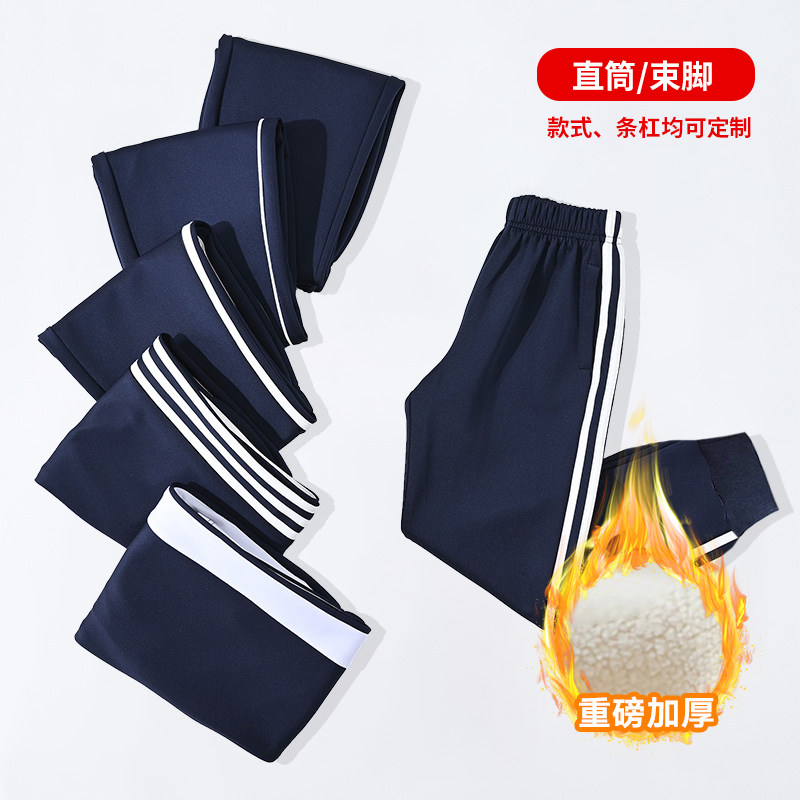 儿童运动裤校服款男童女童藏青加厚一线两三条杠款粗杠学生裤冬季,淘宝优惠券,粉丝福利购,淘宝优惠卷