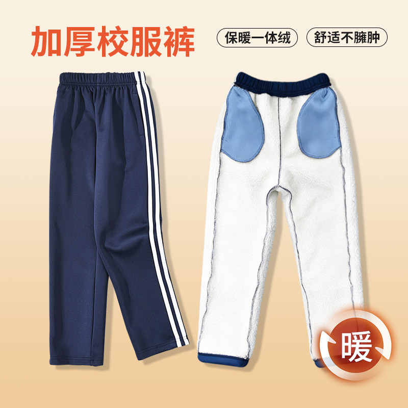 儿童运动裤校服款男童女童藏青加厚一线两三条杠款粗杠学生裤冬季,淘宝优惠券,粉丝福利购,淘宝优惠卷