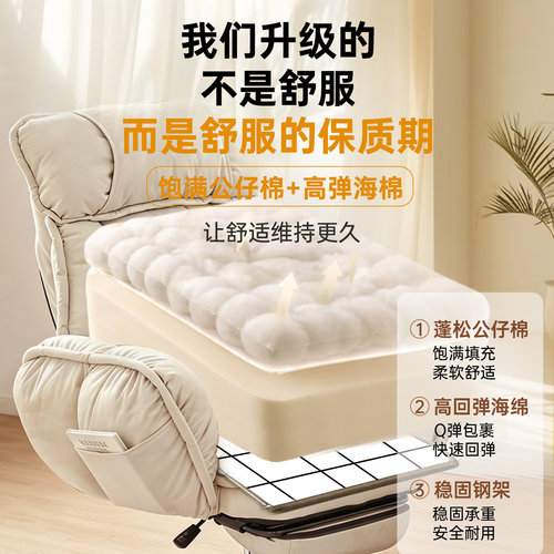 家用电脑椅久坐舒适办公椅可躺懒人沙发椅宿舍书桌学习椅电竞椅子 - 图1