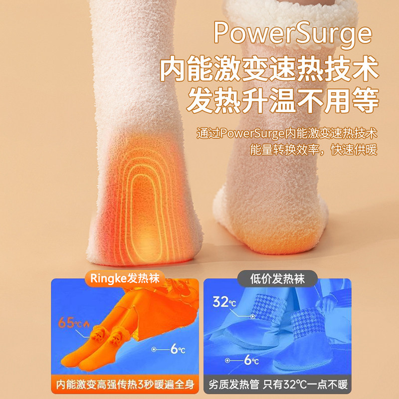 暖脚神器发热袜冬天睡觉被窝冬季加热袜子充电女生暖腿宿舍暖脚宝,淘宝优惠券,粉丝福利购,淘宝优惠卷