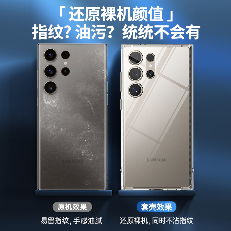 韩国Ringke适用三星s25ultra手机壳s24+新款全包军工防摔透明保护壳s23u超薄22plus磨砂硅胶套挂绳21壳galaxy