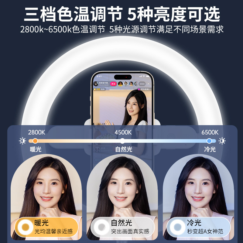 手机直播补光灯主播专用面部摄影灯光专业直播间美颜灯形灯柔光灯设备全套拍摄专用圆形打光灯全面屏环形支架,淘宝优惠券,粉丝福利购,淘宝优惠卷