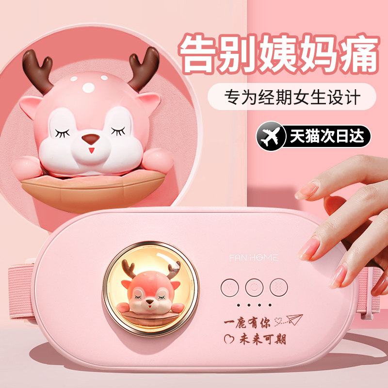 神器暖宫月经期女生痛肚子疼腰带 ringke保健护具(护腰/膝/腿/颈)