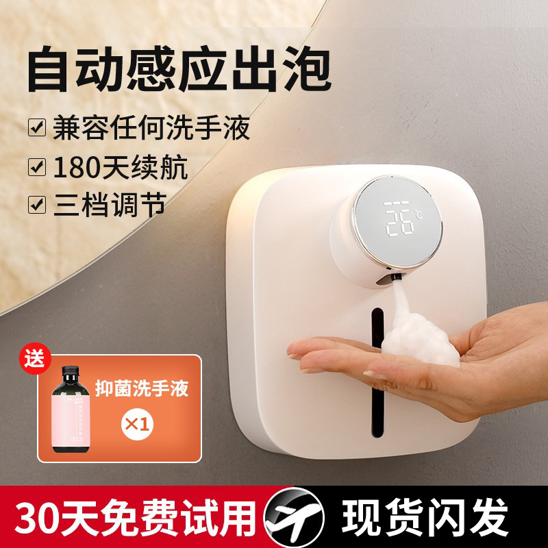 自动洗手液机智能感应器家用挂壁式泡泡皂液器儿童电动泡沫洗手机