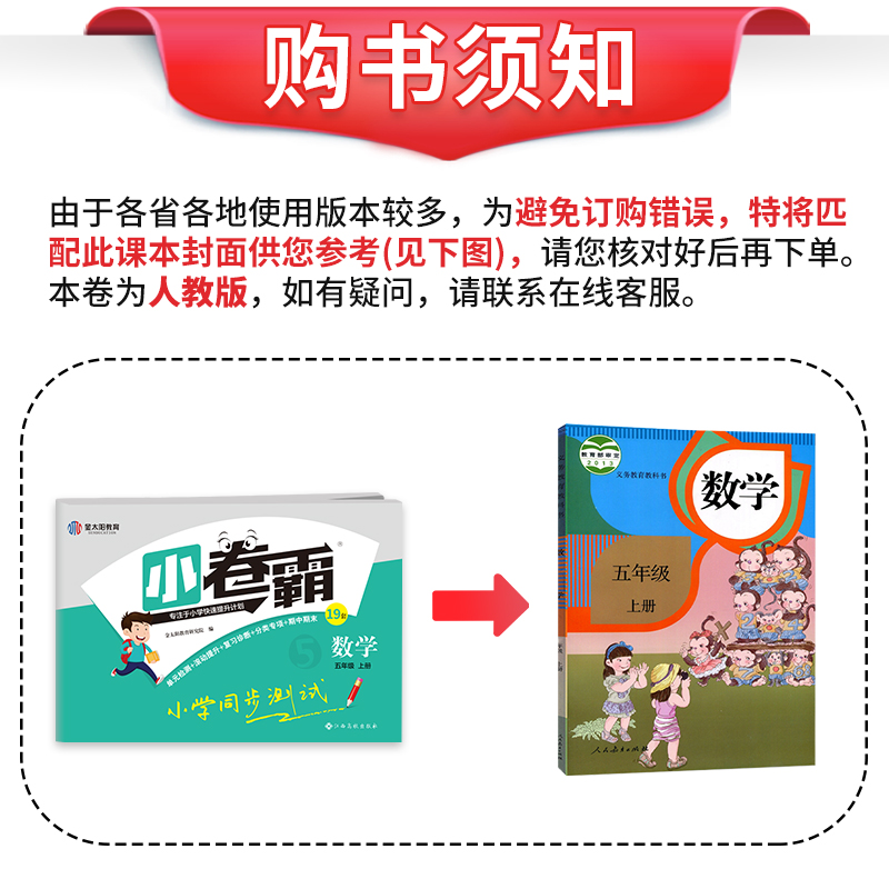 小学一年级二三四五六下册试卷测试卷全套人教部编版北师大小卷霸语文数学英语同步专项训练习册小学黄冈53天天练单元模拟考试卷子_书籍_杂志_报纸