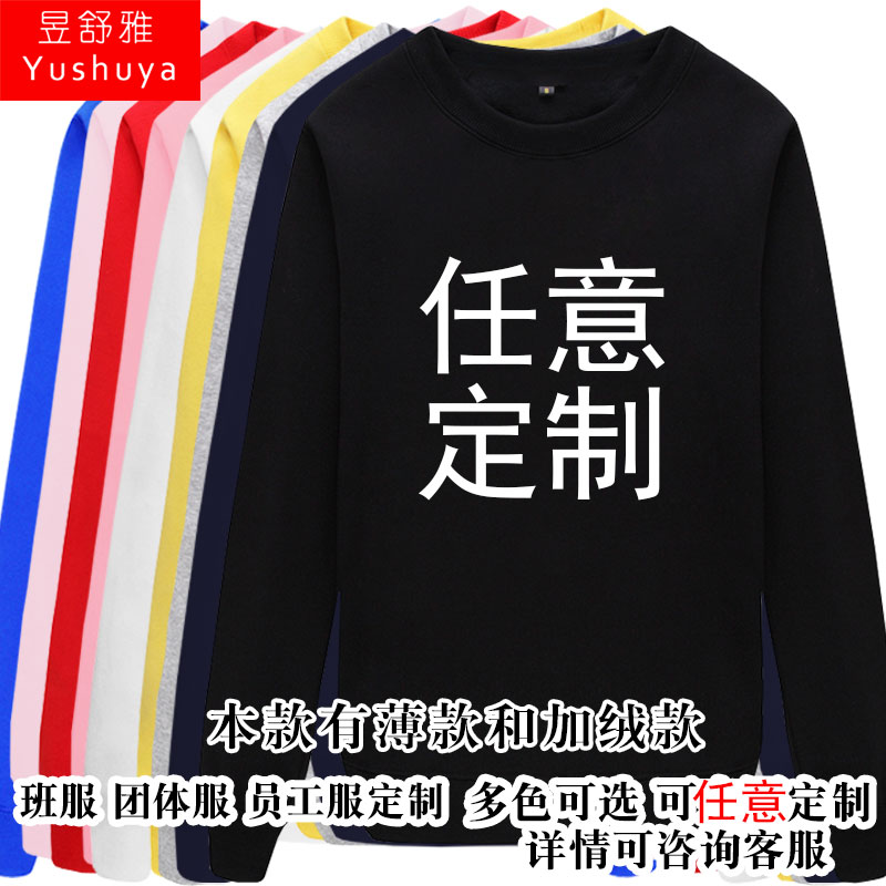 中国风历史朝代大秦大汉大唐大明圆领卫衣薄款男女加绒长袖上衣服