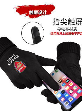 25-26赛季阿森纳枪手可触屏手套