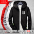 Patriotic Chinese heart Chinese citizens fans cheer clothes cardigan jacket men and women hooded jacket Chinese with hoodie