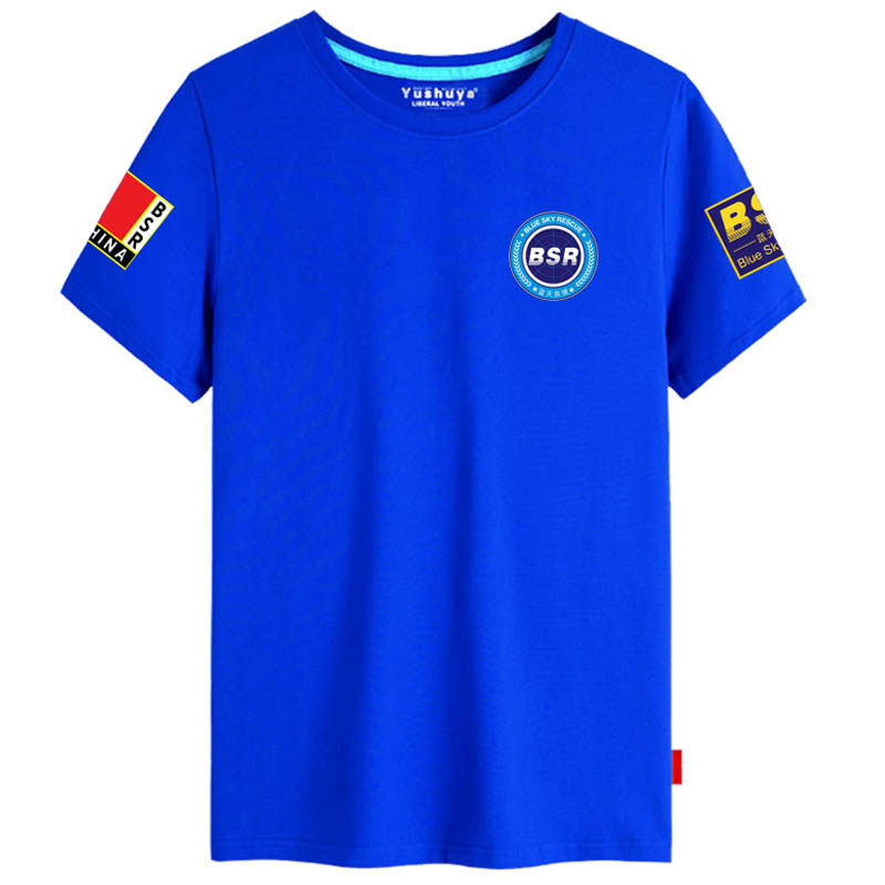 中国蓝天救援民间救援公益t恤衫 昱舒雅T恤