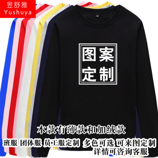 Joe uniform football fan long sleeve round neck sweatshirt