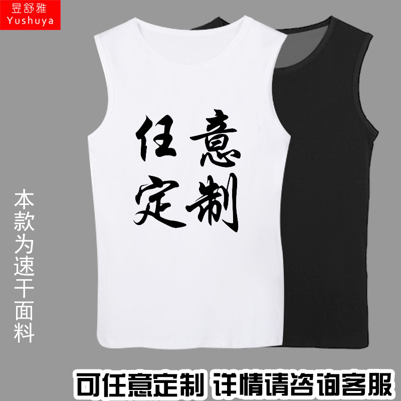2024河南俱乐部酒祖杜康队服足球迷服速干背心男士冰丝无袖T恤衫