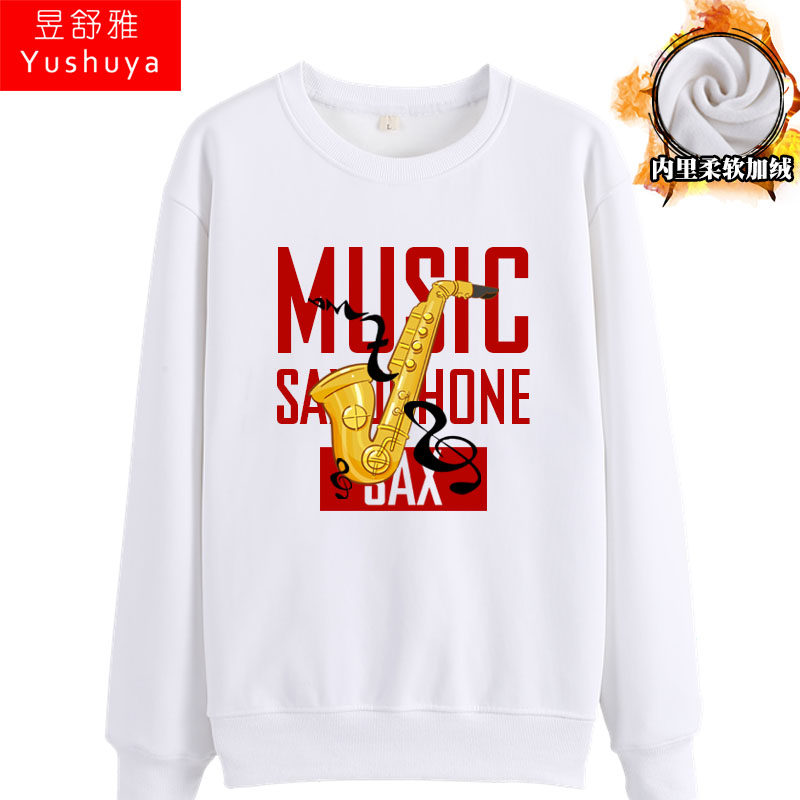 萨克斯爱好者古典乐爵士乐现代卫衣 昱舒雅卫衣