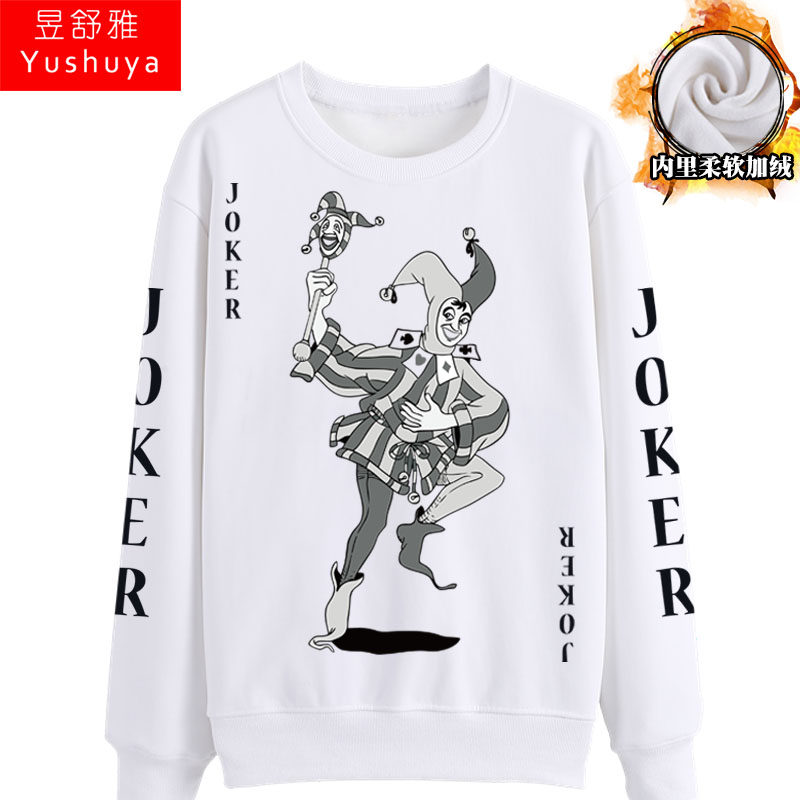 扑克牌jqk小丑牌大王小王全幅卫衣 昱舒雅卫衣