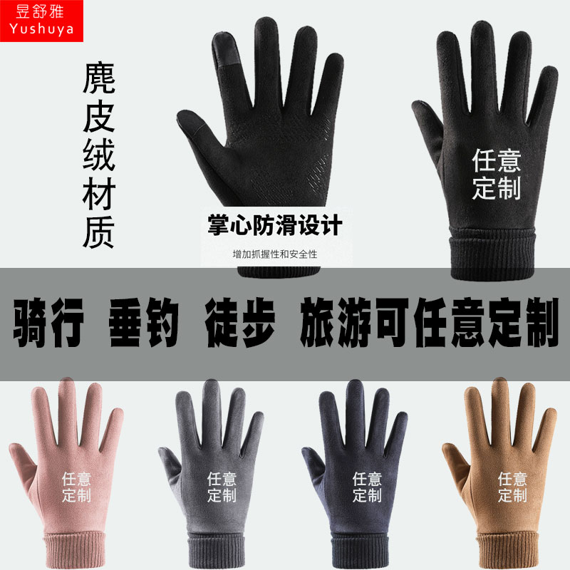 我爱你中国爱国庆祝中国制造中国心麂皮绒手套男女骑行车防风保暖
