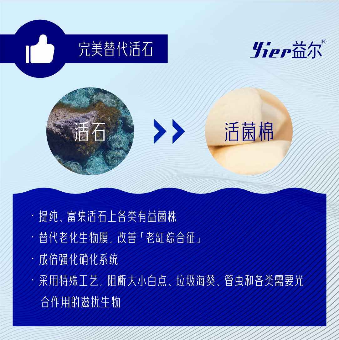 益尔海水活菌棉预覆膜滤材开缸利器告别养水老滤材,淘宝优惠券,粉丝福利购,淘宝优惠卷