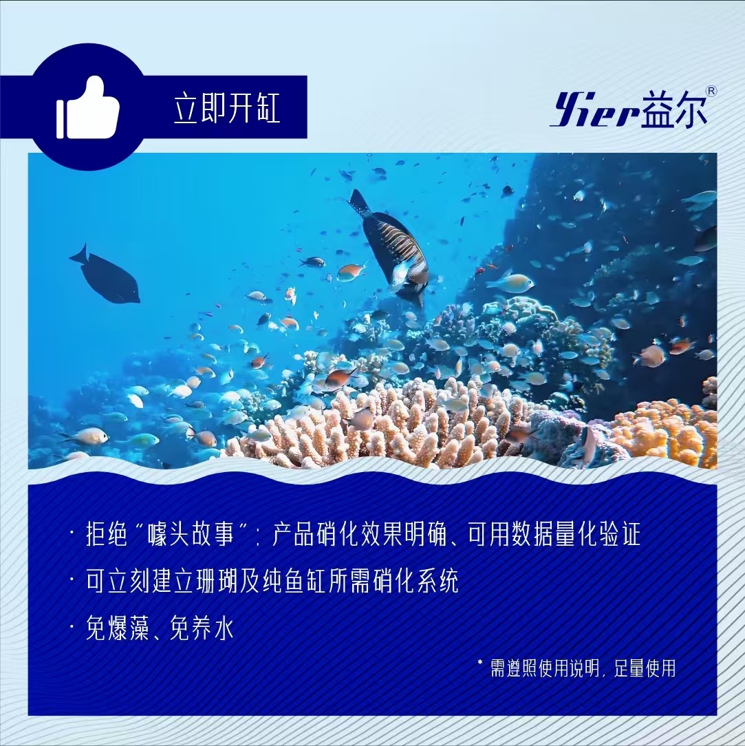 益尔海水活菌棉预覆膜滤材开缸利器告别养水老滤材,淘宝优惠券,粉丝福利购,淘宝优惠卷