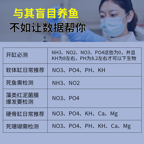 益尔亚硝酸盐测试剂no2鱼缸pH海水氨氮no3po4钙镁海缸水质检测KH - 图1