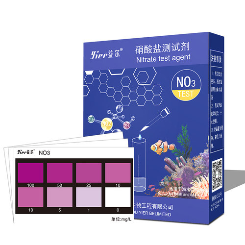 益尔硝酸盐测试剂 海水鱼缸水质检测NO3水族淡水通用测试分析水剂 - 图3