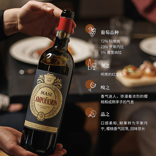 MASI 意大利原瓶进口玛希花地干红葡萄酒750mL复古酒标 - 图2