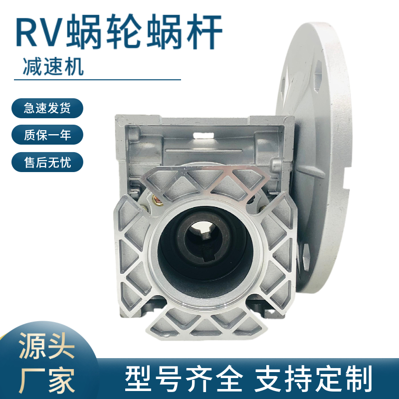 NMRV蜗轮蜗杆减速机小型法兰涡轮rv减速电机RV50 RV63 RV75变速箱