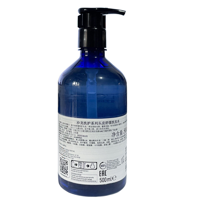 进口正品欧莱雅头皮舒缓清洁洗发水 倩怡居家日用洗发水