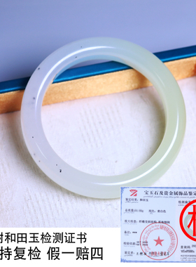 珪宝和田玉冰黄口宽条手镯55.3mm