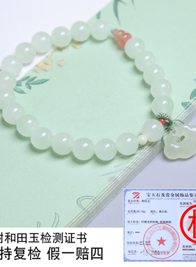 珪宝和田玉晴水冰底手链女士8mm