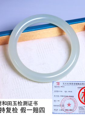 珪宝和田玉冰晴水圆条手镯58.4mm