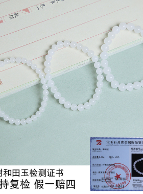 珪宝和田玉羊脂玉单圈手串6mm