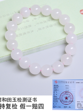 和田玉藕粉色圆珠手串男女款