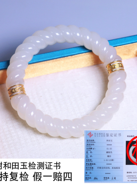 珪宝和田玉18K金镶麻花镯53.3mm
