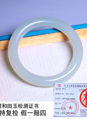珪宝和田玉冰晴水圆条手镯57.5mm