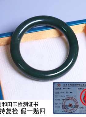 珪宝和田玉碧玉手镯57mm带证书