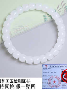珪宝和田玉羊脂玉老型珠手串女士