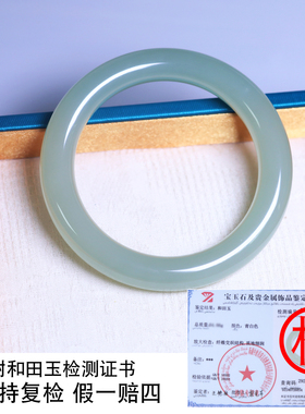 珪宝和田玉高冰绿晴圆条手镯57mm