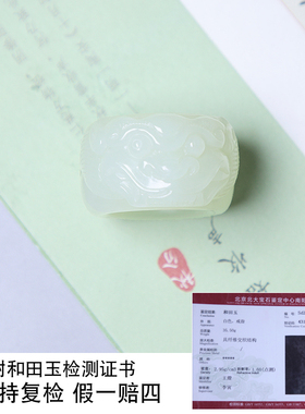 珪宝和田玉貔貅扳指内径22mm男士