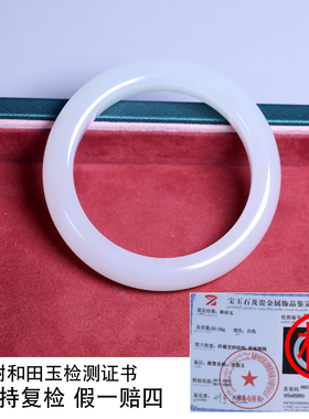 珪宝和田玉羊脂玉宽条手镯56.4mm