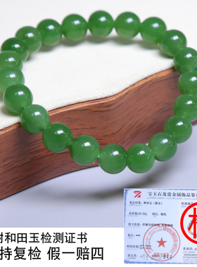 珪宝和田玉碧玉圆珠手串直径9mm