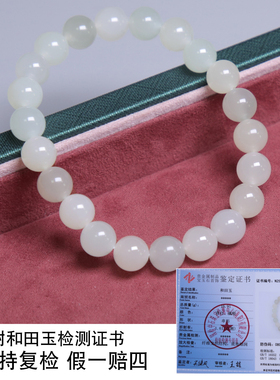 珪宝和田玉青白玉圆珠手串8mm