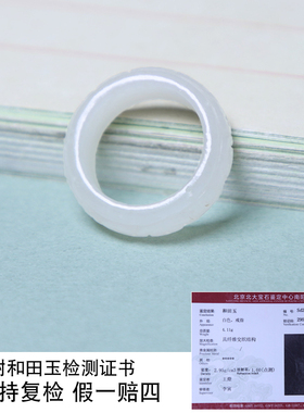 珪宝和田玉白玉雕花戒指男女款玉指环天然玉石玉器手饰内径约18mm