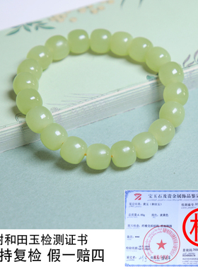 珪宝和田玉老黄玉老型珠手串9*10mm男士天然玉石手链女款带证书FG