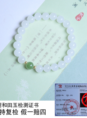 珪宝和田玉羊脂玉圆珠手链女士直径8mm简约轻奢少女款手串带证书