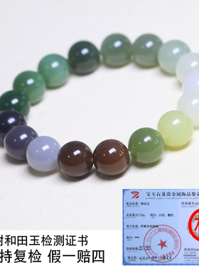 珪宝和田玉多宝手串12mm带证书