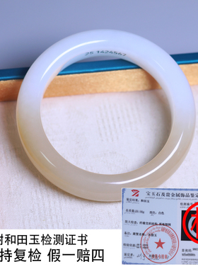 珪宝和田玉糖羊脂玉手镯女57.3mm