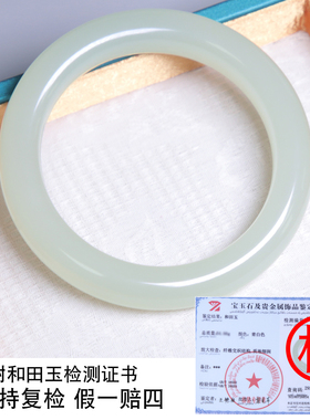 珪宝和田玉白冰晴正圈手镯58mm