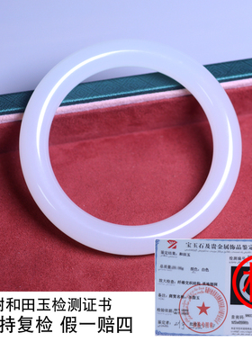 珪宝和田玉羊脂玉圆条手镯57.5mm