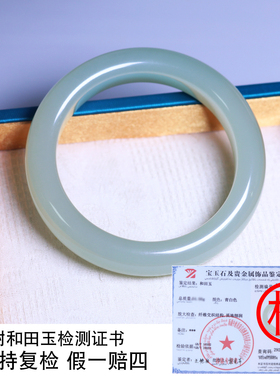 珪宝和田玉冰绿晴宽条手镯61.5mm