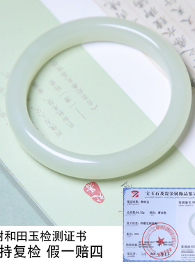 珪宝和田玉青白玉冰底宽条手镯女款晴水玉镯子圈口60mm带证书0811